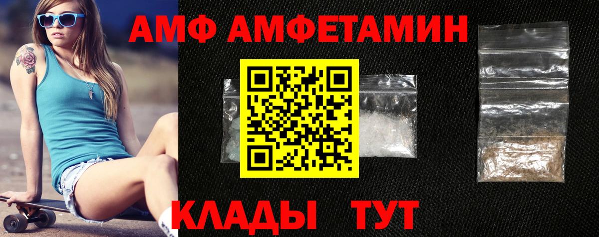 АМФЕТАМИН 98%  Вход с VPN  АМФ  Миллерово 