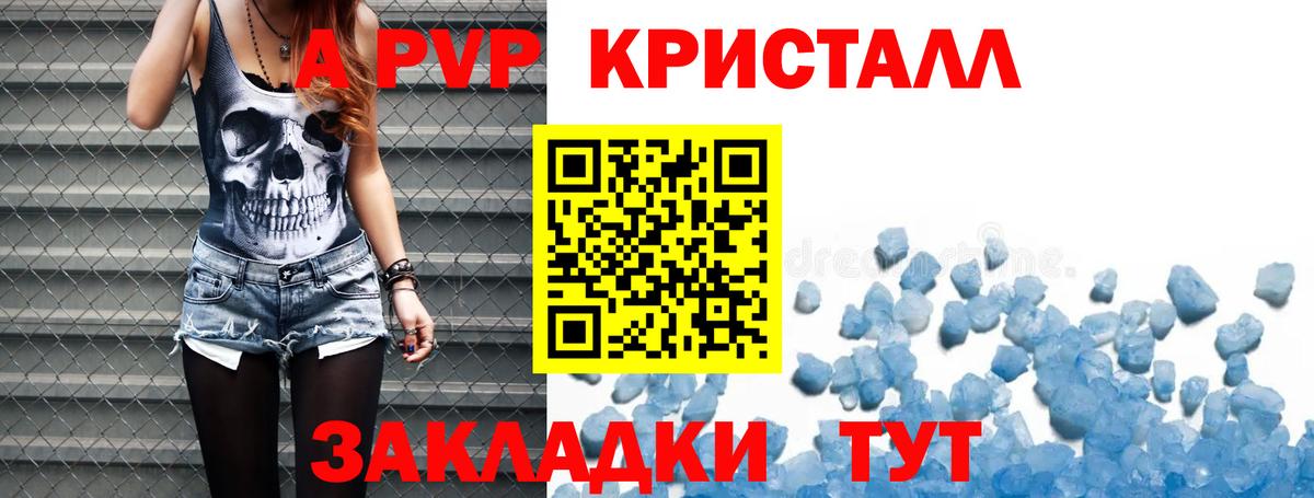 А ПВП мука Миллерово