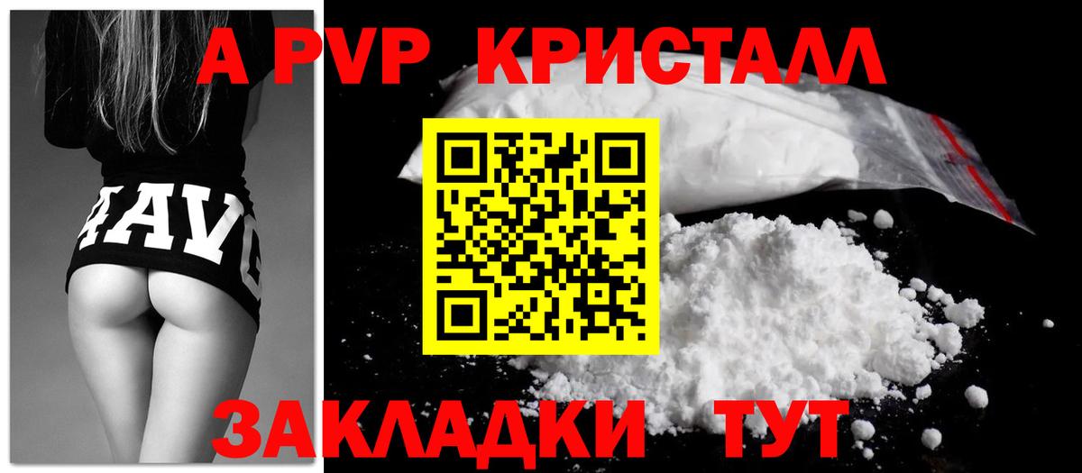 A PVP VHQ  Alfa_PVP  A-PVP СК  Миллерово  Вход с VPN  Alfa_PVP СК 