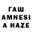 Гашиш hashish Dima Drovnin
