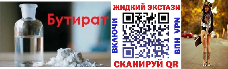 БУТИРАТ бутандиол  даркнет сайт  Миллерово 