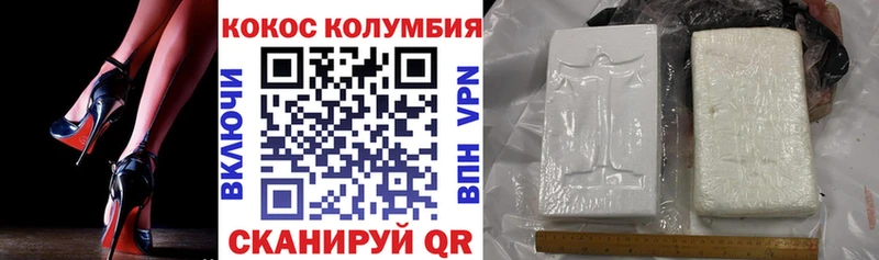 Cocaine Columbia  закладка  Миллерово 