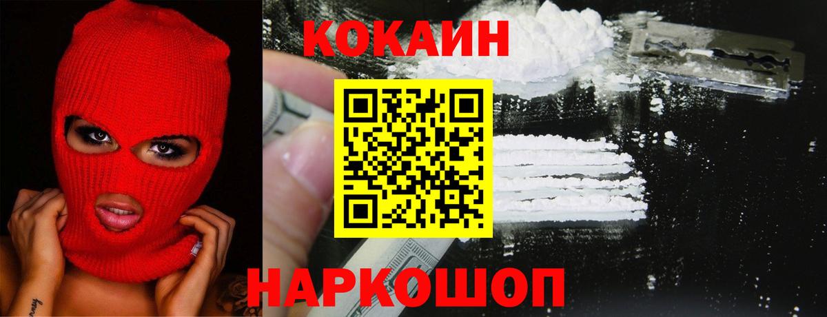 COCAIN Боливия  КОКАИН  Вход с VPN  Миллерово  Cocaine Columbia 