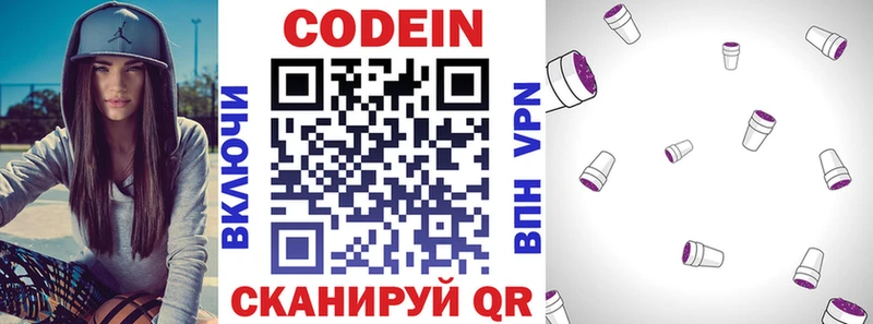 Кодеин напиток Lean (лин)  купить  цена  Миллерово 