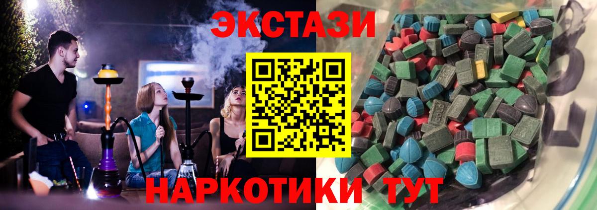 Ecstasy  Вход с VPN  кракен ТОР  сайты даркнета официальный сайт  Миллерово  ЭКСТАЗИ таблы 