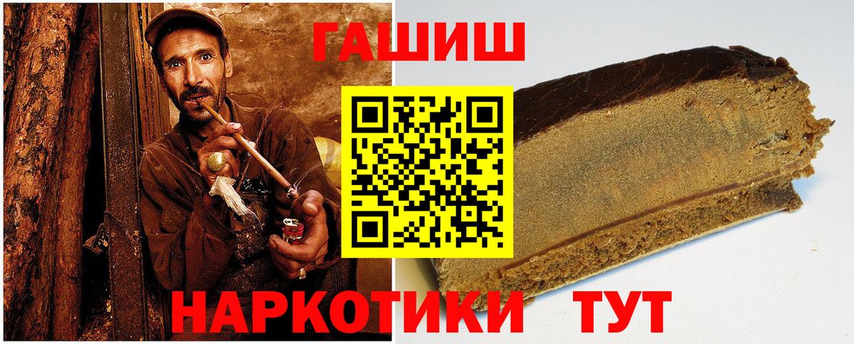 ГАШИШ Ice-O-Lator  Вход с VPN  Миллерово 