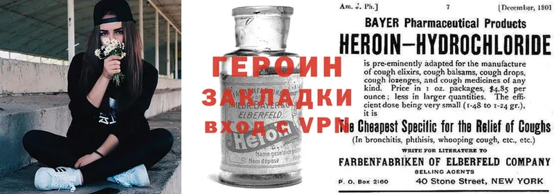 Героин Heroin  закладка  Миллерово 