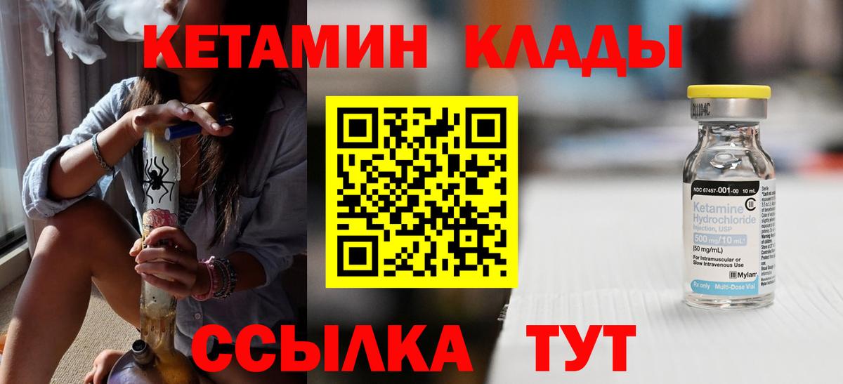 КЕТАМИН VHQ  КЕТАМИН VHQ  Вход с VPN  Миллерово 