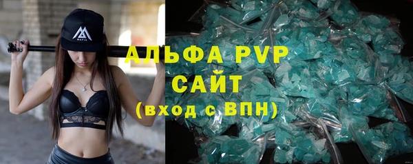 альфа пвп Осинники