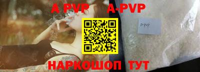ALPHA-PVP Камышлов