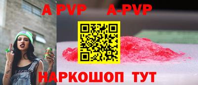 ALPHA-PVP Камышлов