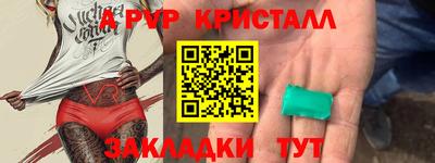 ALPHA-PVP Камышлов