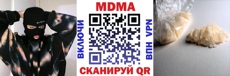 mega зеркало  Миллерово  MDMA кристаллы  наркошоп 