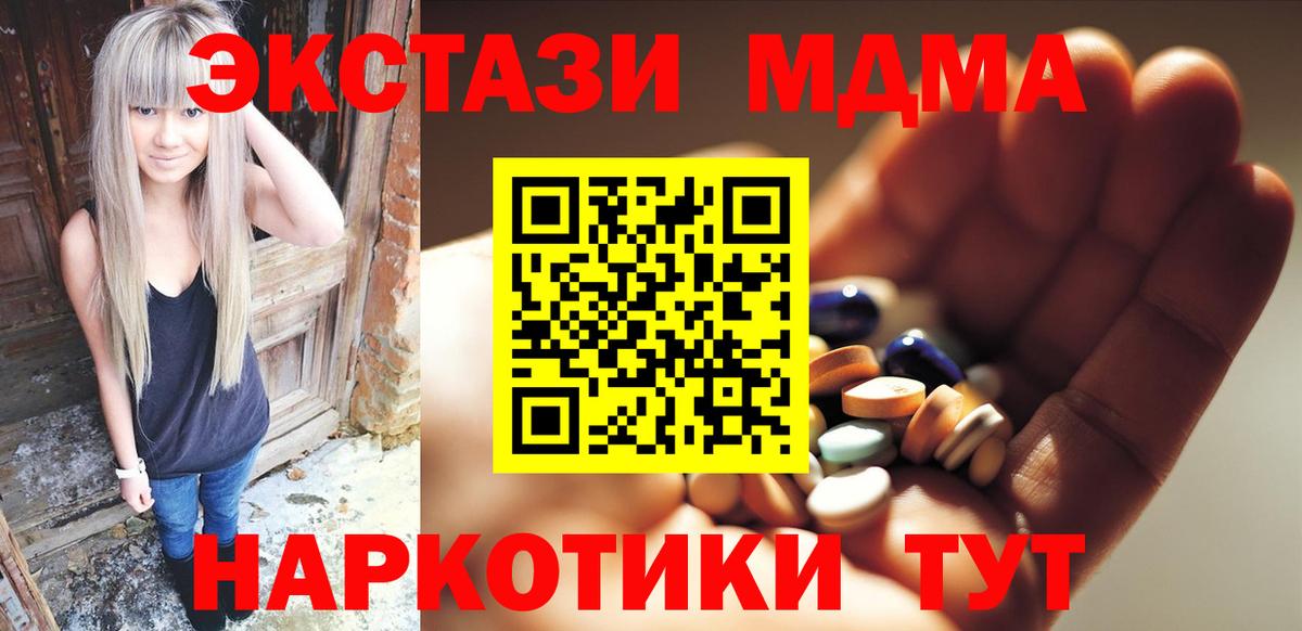 МДМА VHQ  MDMA VHQ  Вход с VPN  MDMA  Миллерово 