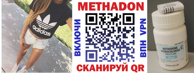 Метадон VHQ даркнет сайт Миллерово