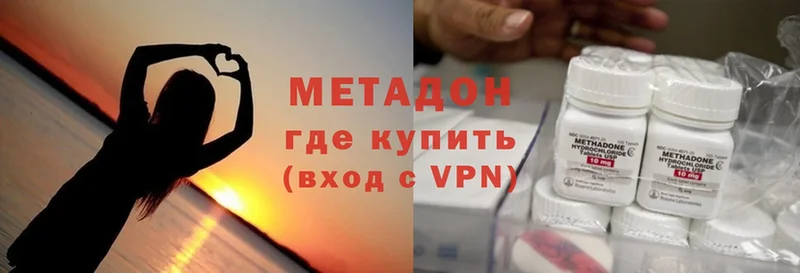 МЕТАДОН methadone  Миллерово 