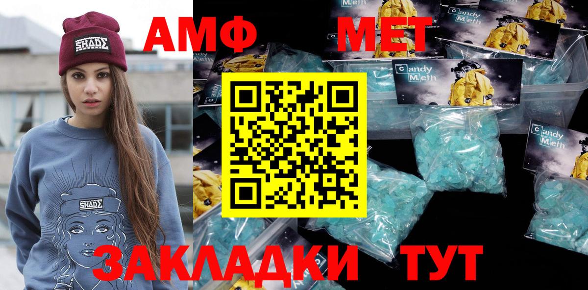 Первитин Methamphetamine Миллерово