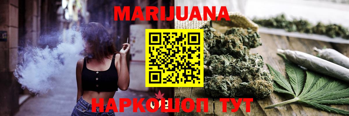 Миллерово  Бошки марихуана LSD WEED  Шишки марихуана White Widow  Вход с VPN  Канабис конопля  Канабис Bruce Banner 
